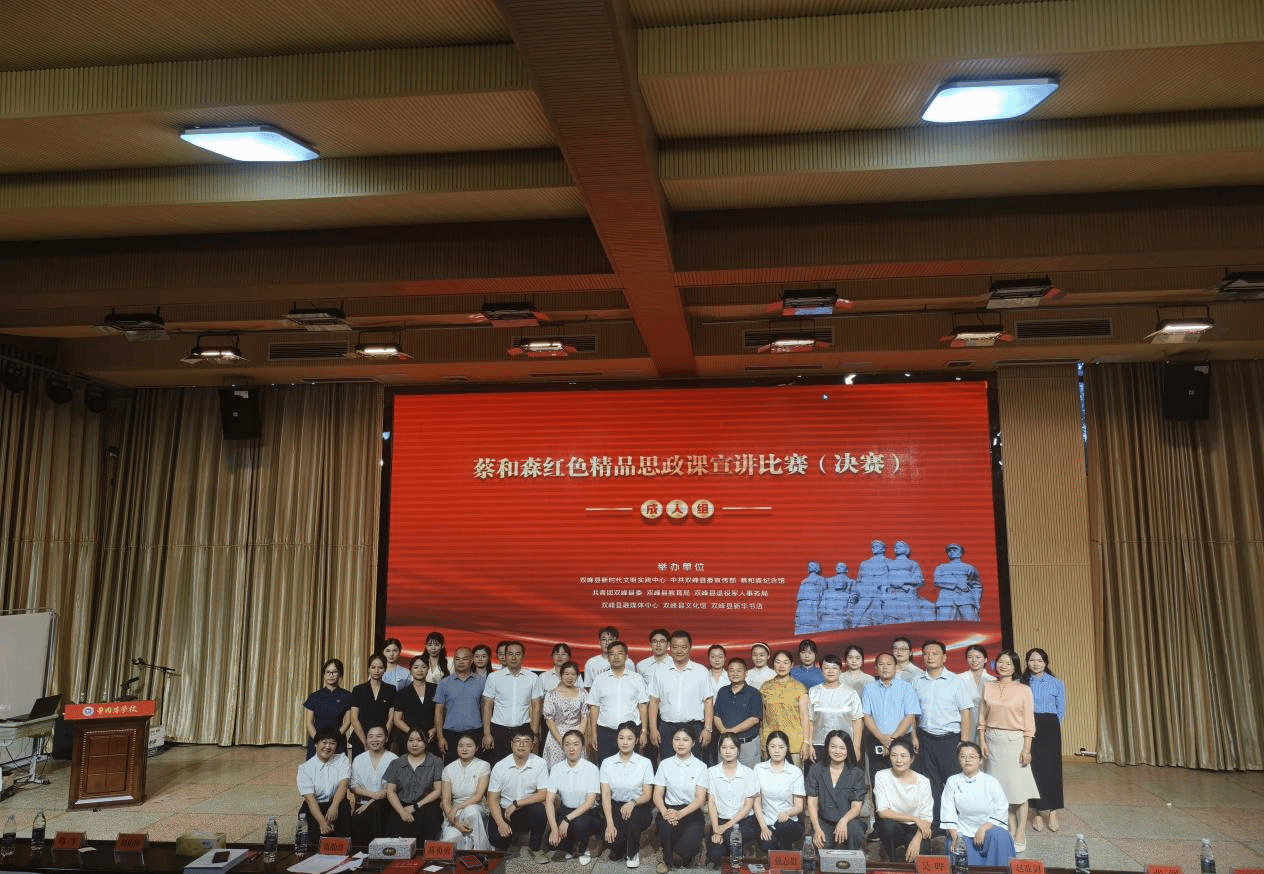 楊國輝教授受邀參評蔡和森紅色精品思政課宣講比賽決賽